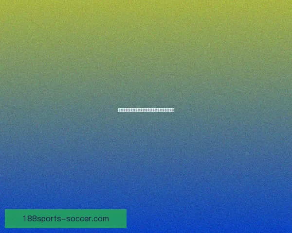 188体育世界杯竞猜精彩解析助你轻松赢取赛事奖励 188体育世界杯竞猜精彩解析助你轻松赢取赛事奖励