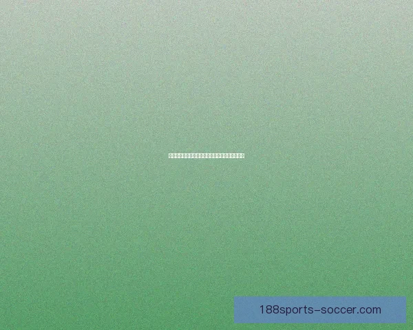 188体育比分投注分析助您精准把握赛事走势，提升投注成功率