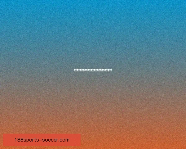 世界杯足球赛精彩对决全解析及精准竞猜预测策略指南