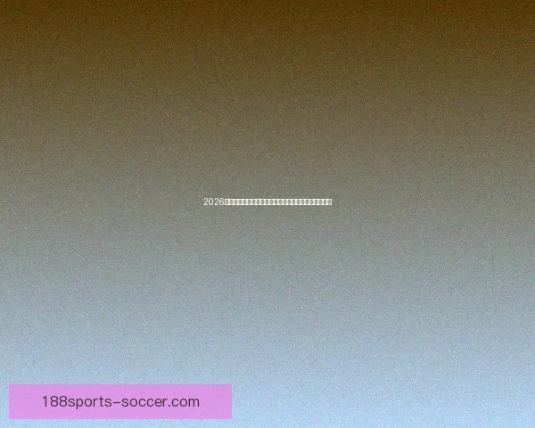 2026年世界杯体育场创新设计与未来足球赛场发展趋势分析