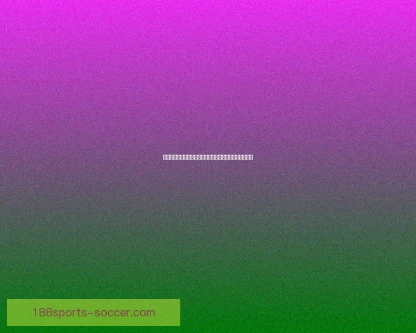 世界杯体育投注攻略：如何分析球队表现提升投注策略技巧