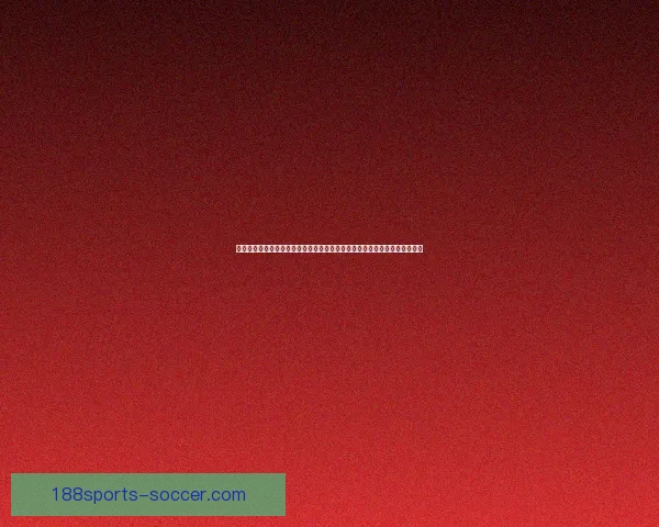 世界杯足球竞猜盘口深度解析与投注技巧全面指南助赢热门赛事稳定盈利策略