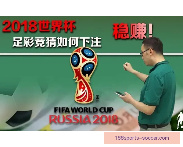 188体育世界杯竞猜精彩解析助你轻松赢取赛事奖励