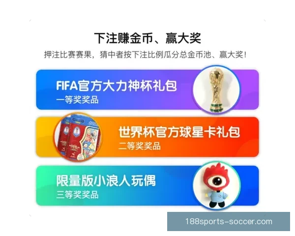 世界杯竞猜必胜技巧揭秘提升中奖概率全攻略