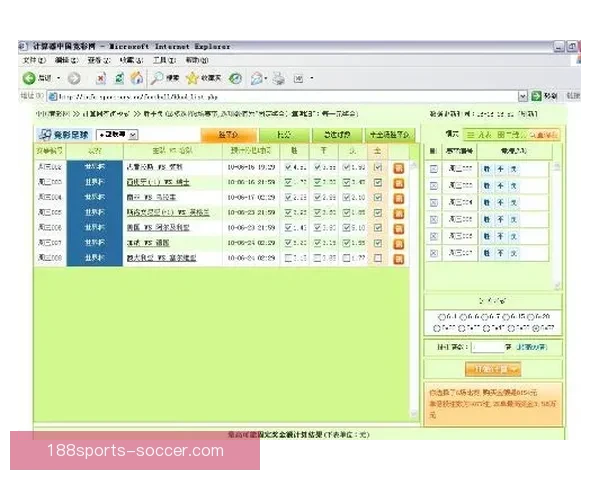 体育竞猜赔率解析与投注策略全面指南提升胜率技巧