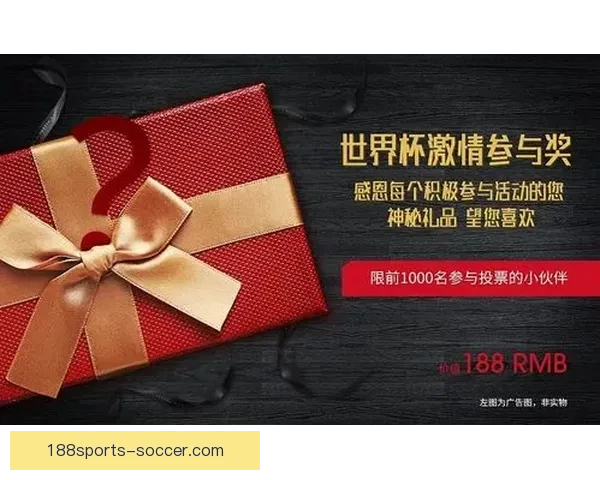 世界杯竞猜首存优惠大放送助你赢取丰厚奖金活动全解析