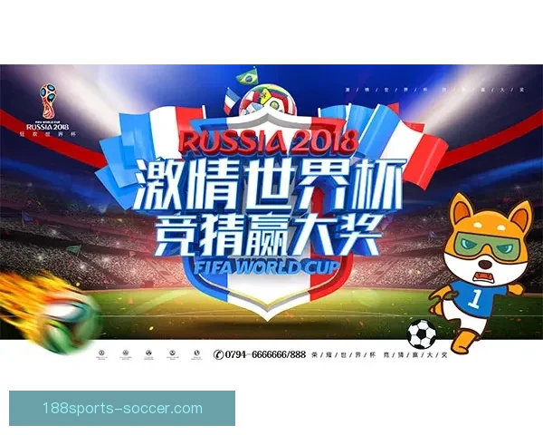 世界杯竞猜首存优惠大放送，畅享超值福利助力激情赛事挑战