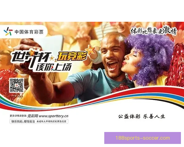 2026世界杯投注攻略与热门赛事分析全指南