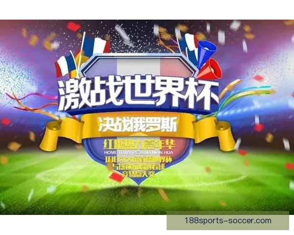 世界杯竞猜火热开启，注册即可领取专属豪华奖励活动